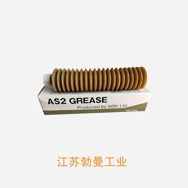 NSK NSK NSK油脂PW2s